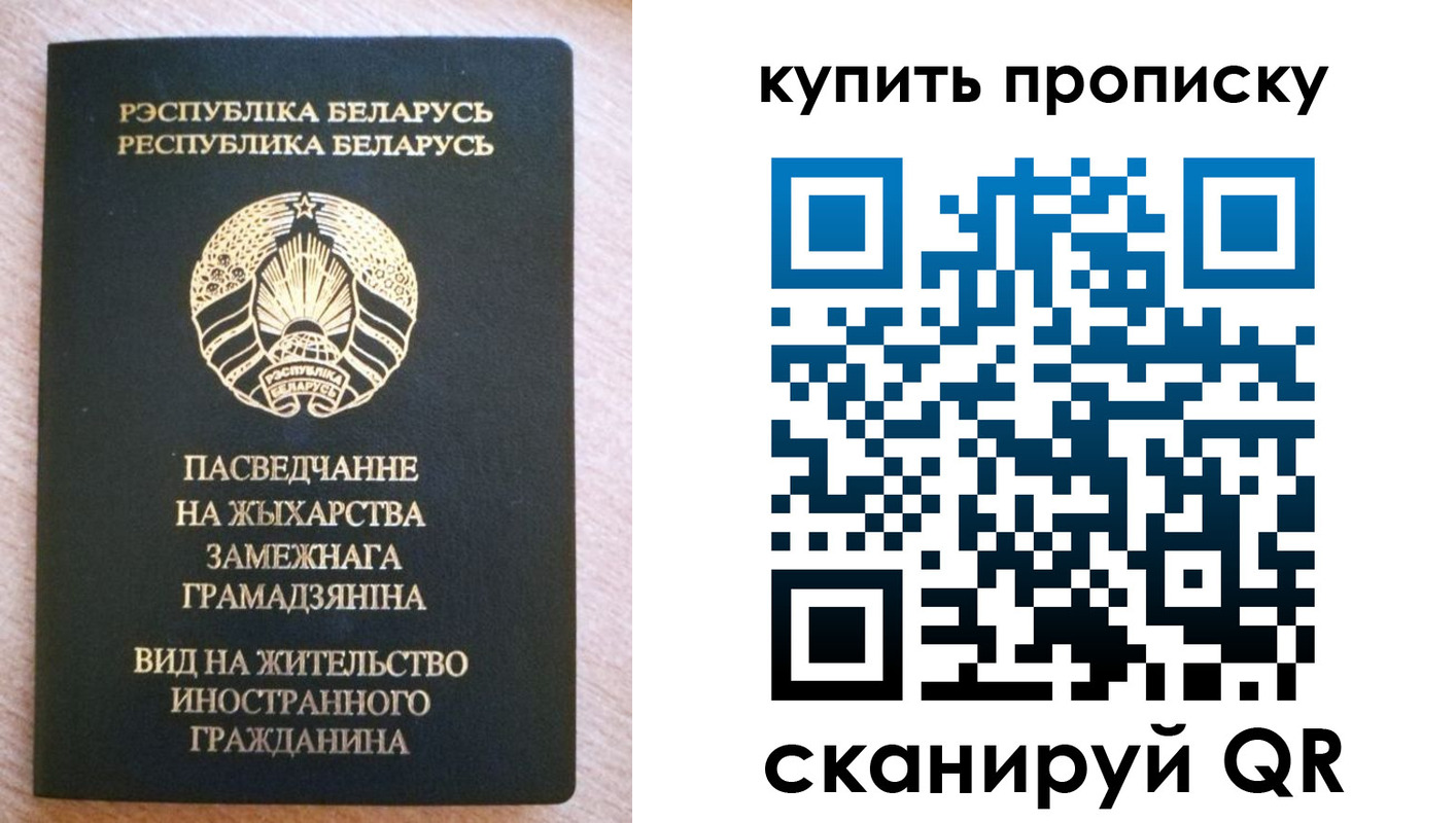 прописка паспорт в Рыбинске