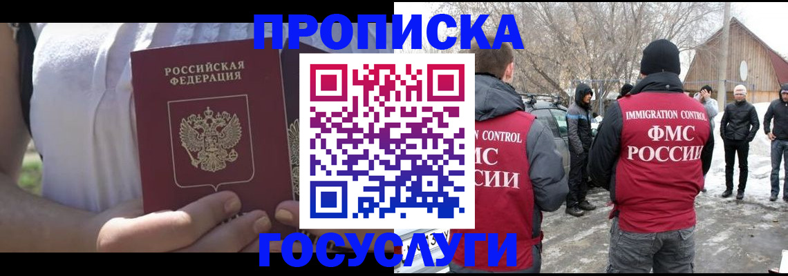найти адрес прописки в Рыбинске