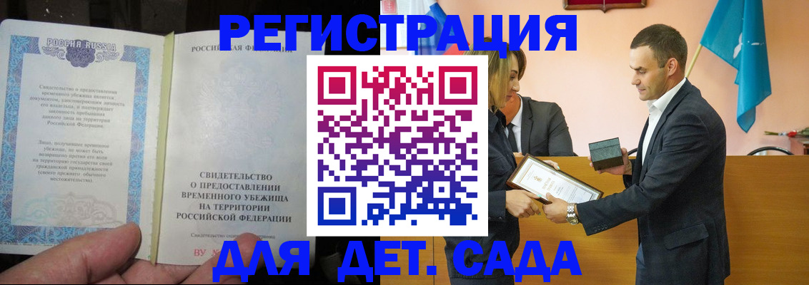 прописка в квартире в Рыбинске