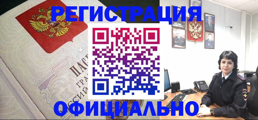 прописка для кредита в Рыбинске