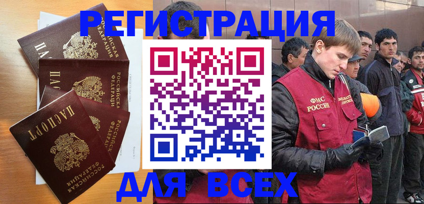 прописка регистрация в Рыбинске