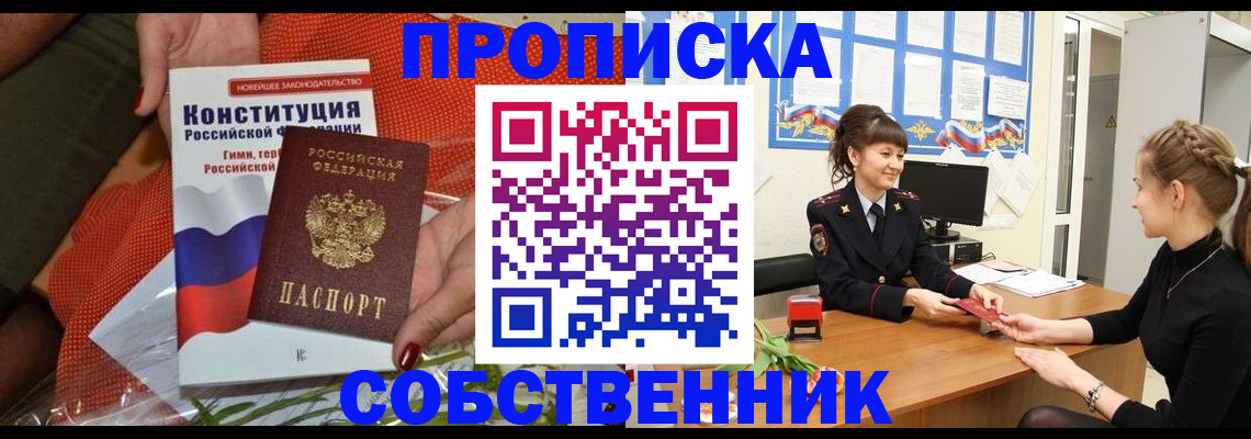 найти адрес прописки в Рыбинске