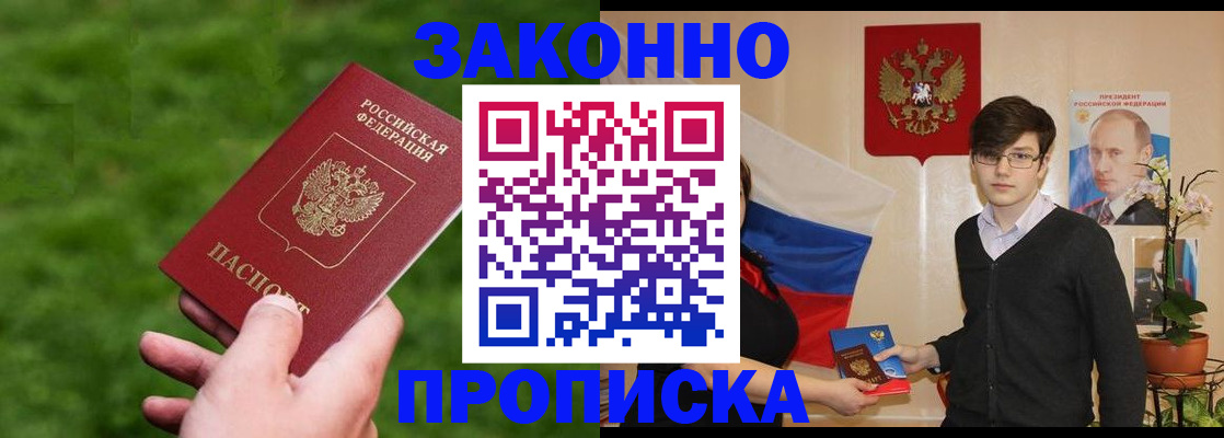 найти адрес прописки в Рыбинске