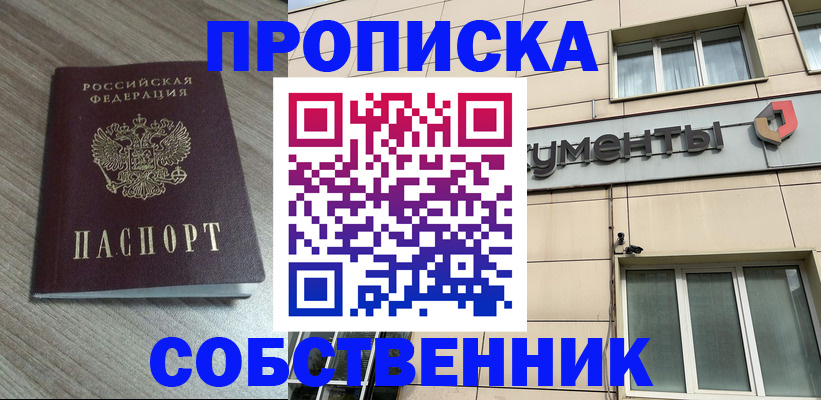 временная регистрация законно в Рыбинске