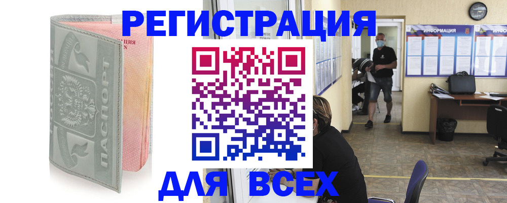 временная регистрация госуслуги в Рыбинске