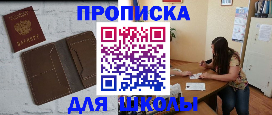 где прописаться в Рыбинске