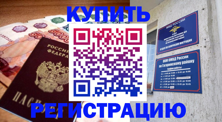 временная регистрация собственник в Рыбинске