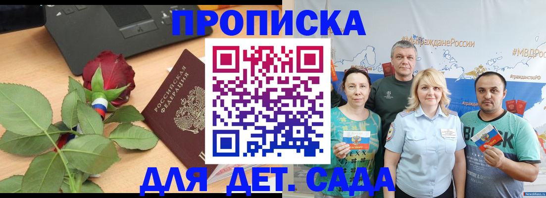 прописка штамп в Рыбинске