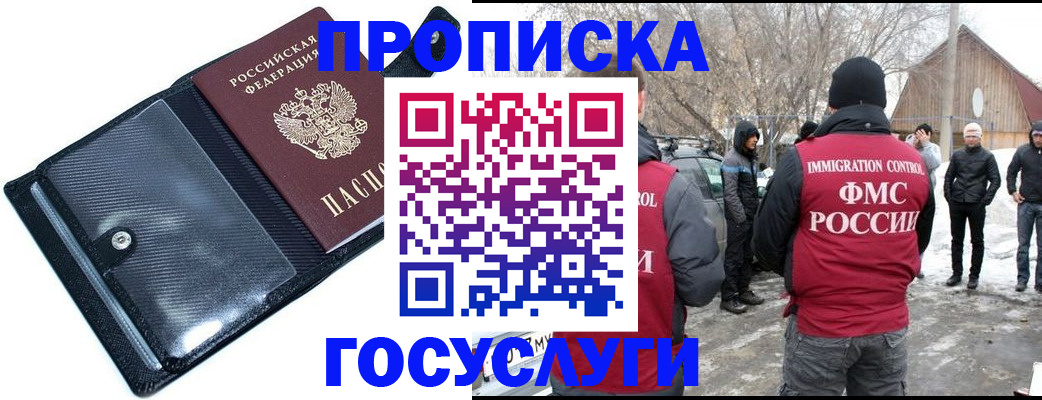 регистрация в Рыбинске