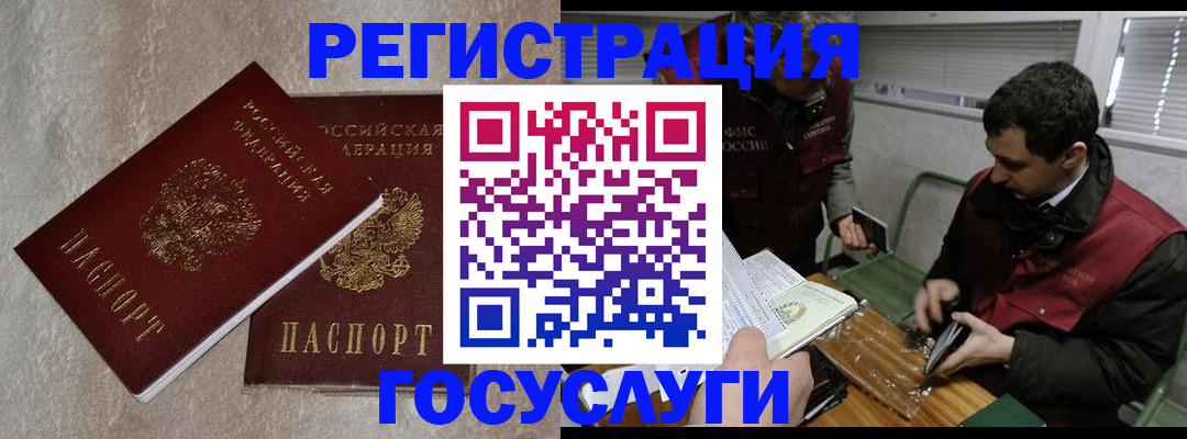 прописка ребенка в Рыбинске